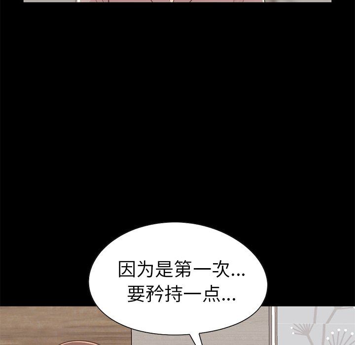 [韩国漫画] 不该有的爱情 爱情,巨乳大奶#[188P]-48