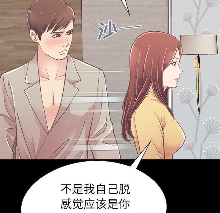 [韩国漫画] 不该有的爱情 爱情,巨乳大奶#[188P]-49