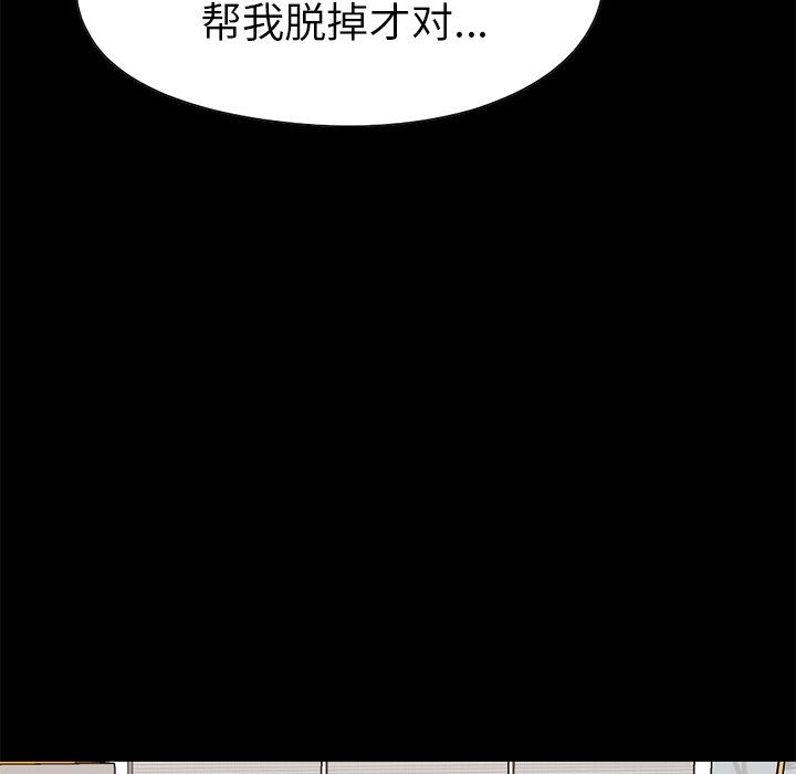 [韩国漫画] 不该有的爱情 爱情,巨乳大奶#[188P]-50