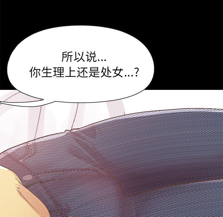 [韩国漫画] 不该有的爱情 爱情,巨乳大奶#[188P]-64