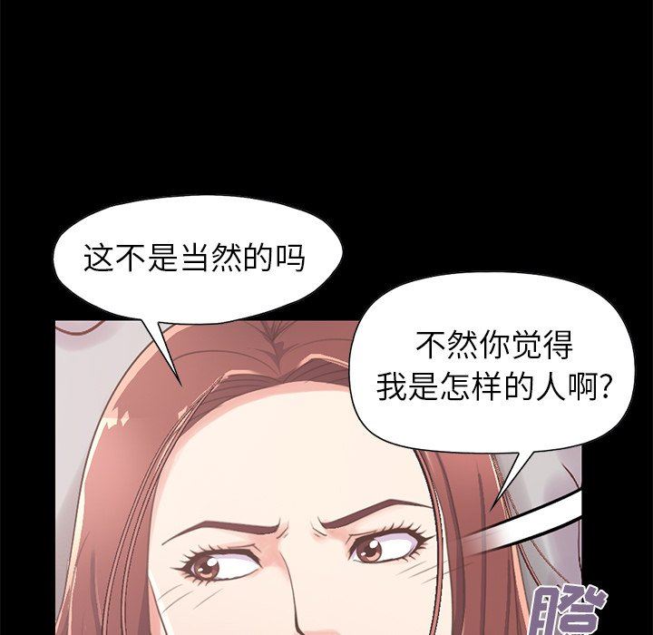 [韩国漫画] 不该有的爱情 爱情,巨乳大奶#[188P]-66