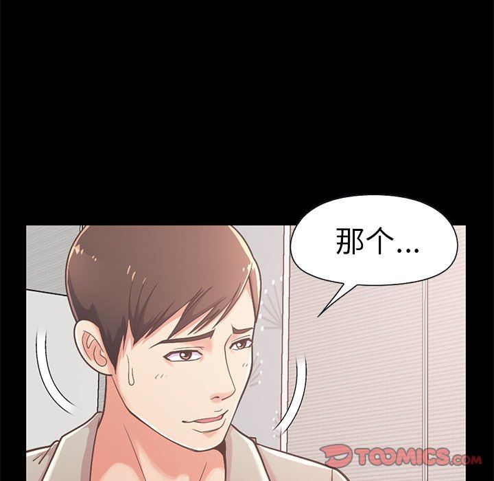 [韩国漫画] 不该有的爱情 爱情,巨乳大奶#[188P]-68