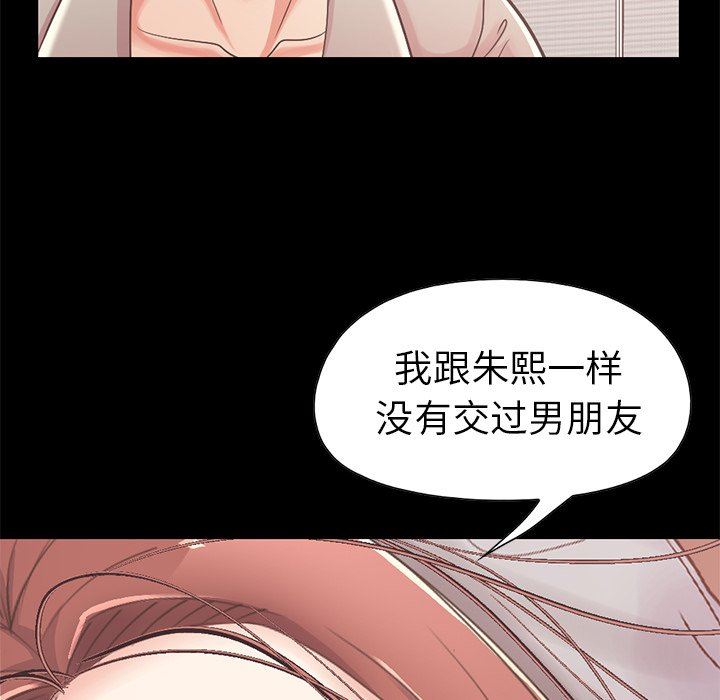 [韩国漫画] 不该有的爱情 爱情,巨乳大奶#[188P]-69