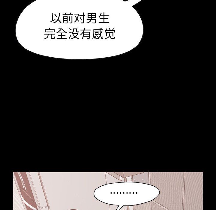 [韩国漫画] 不该有的爱情 爱情,巨乳大奶#[188P]-71