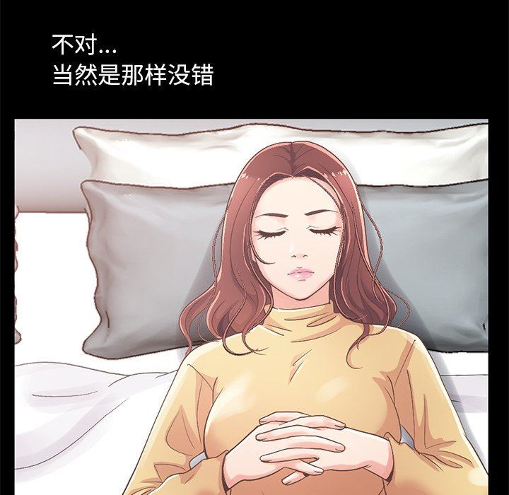 [韩国漫画] 不该有的爱情 爱情,巨乳大奶#[188P]-75