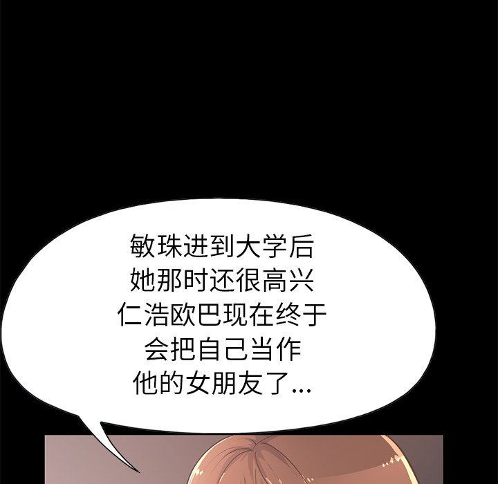 [韩国漫画] 不该有的爱情 爱情,巨乳大奶#[188P]-77
