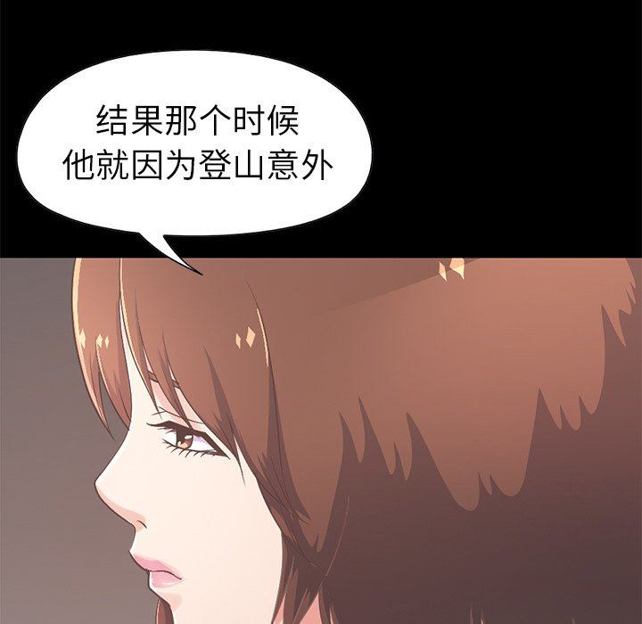 [韩国漫画] 不该有的爱情 爱情,巨乳大奶#[188P]-79