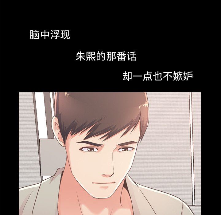 [韩国漫画] 不该有的爱情 爱情,巨乳大奶#[188P]-82