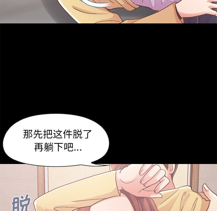 [韩国漫画] 不该有的爱情 爱情,巨乳大奶#[188P]-86