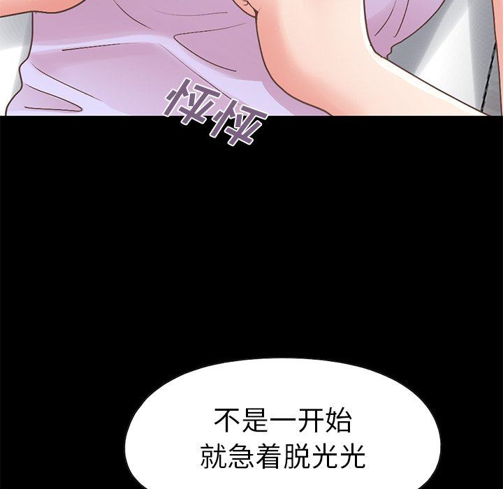 [韩国漫画] 不该有的爱情 爱情,巨乳大奶#[188P]-91