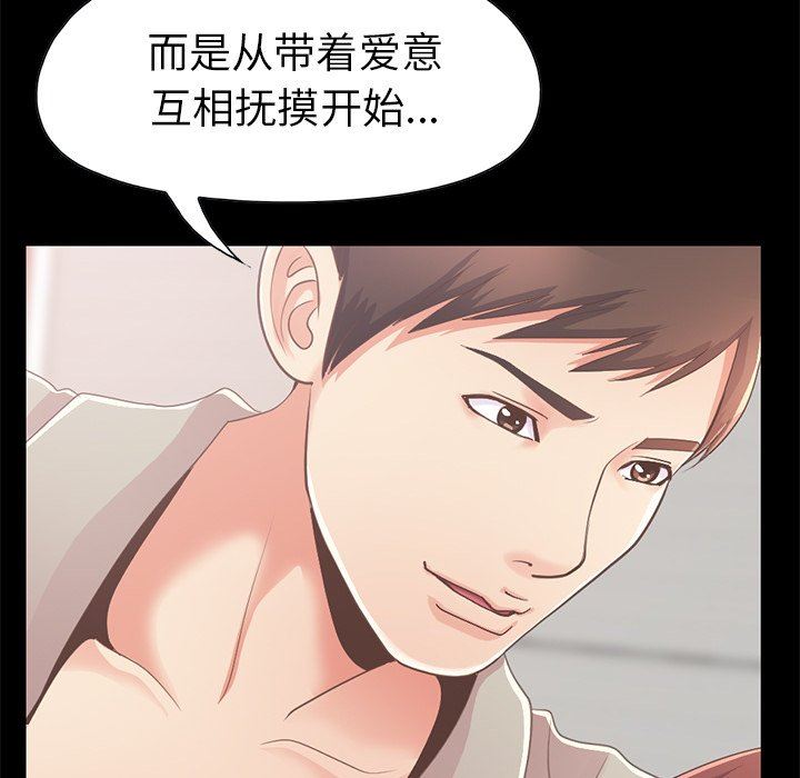 [韩国漫画] 不该有的爱情 爱情,巨乳大奶#[188P]-94