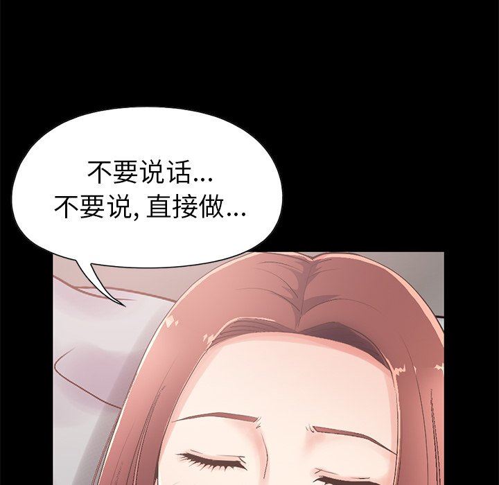 [韩国漫画] 不该有的爱情 爱情,巨乳大奶#[188P]-97