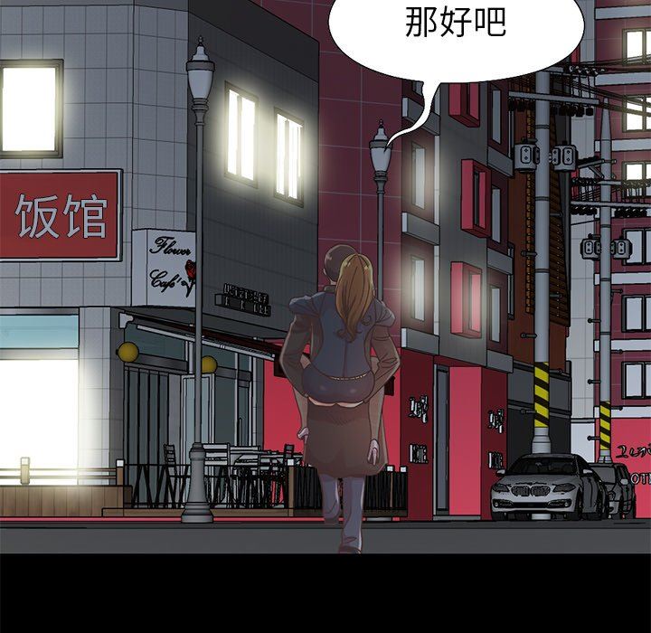 [韩国漫画] 不该有的爱情 爱情,巨乳大奶#[201P]-108