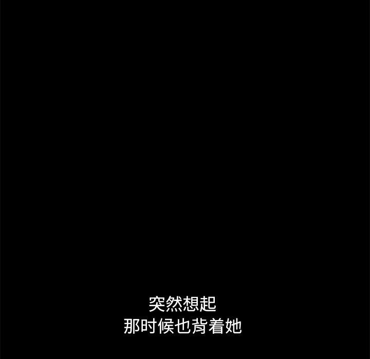 [韩国漫画] 不该有的爱情 爱情,巨乳大奶#[201P]-109