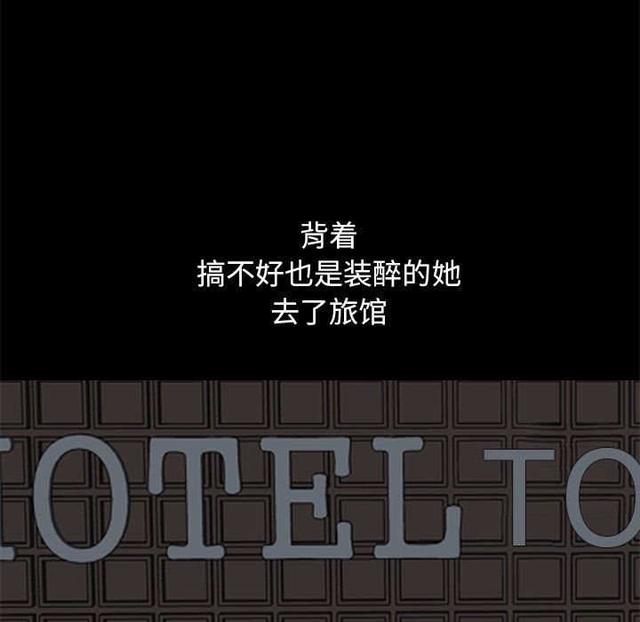 [韩国漫画] 不该有的爱情 爱情,巨乳大奶#[201P]-115