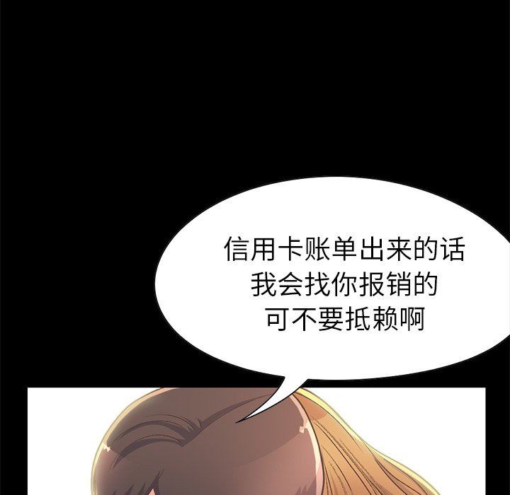 [韩国漫画] 不该有的爱情 爱情,巨乳大奶#[201P]-130