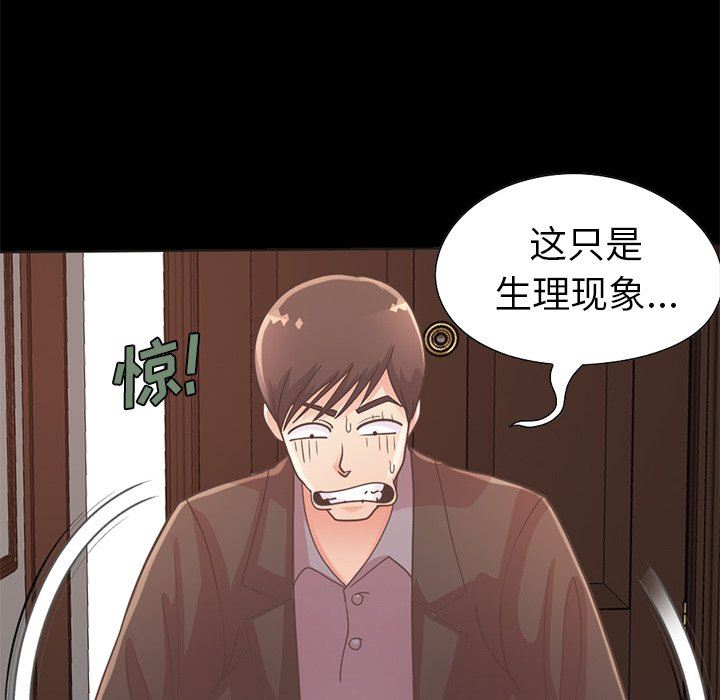 [韩国漫画] 不该有的爱情 爱情,巨乳大奶#[201P]-161