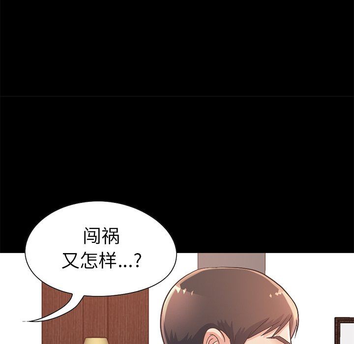 [韩国漫画] 不该有的爱情 爱情,巨乳大奶#[201P]-170