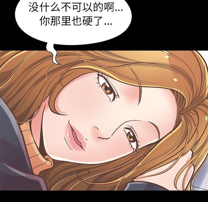 [韩国漫画] 不该有的爱情 爱情,巨乳大奶#[201P]-174