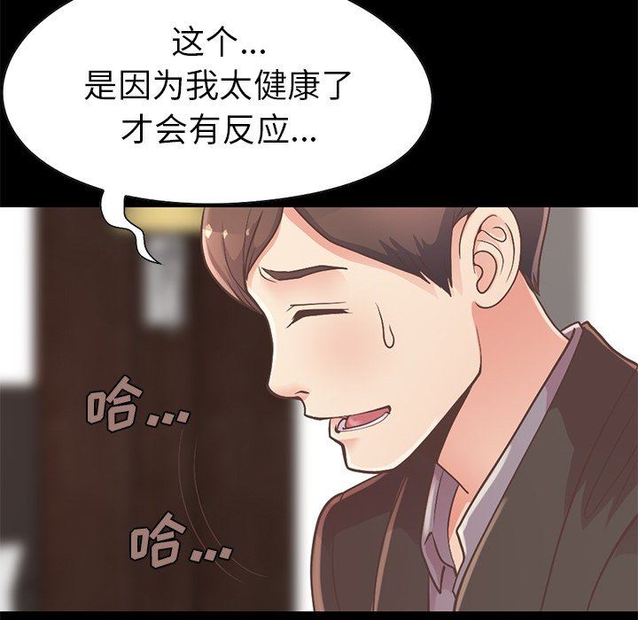 [韩国漫画] 不该有的爱情 爱情,巨乳大奶#[201P]-178