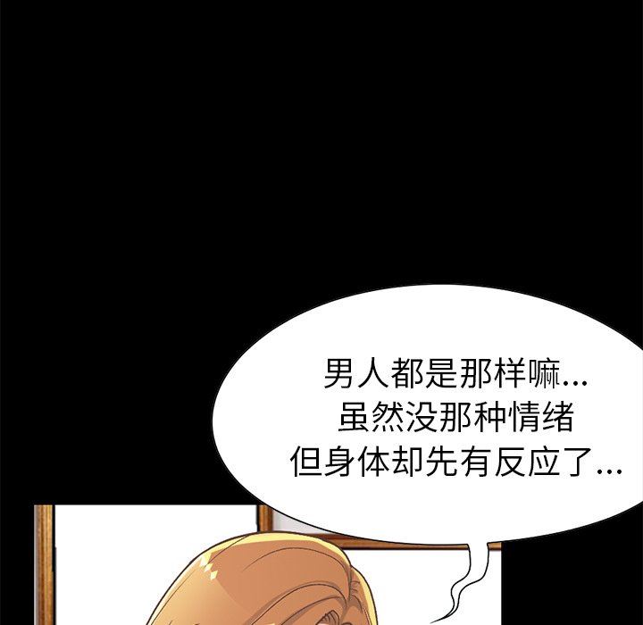 [韩国漫画] 不该有的爱情 爱情,巨乳大奶#[201P]-179