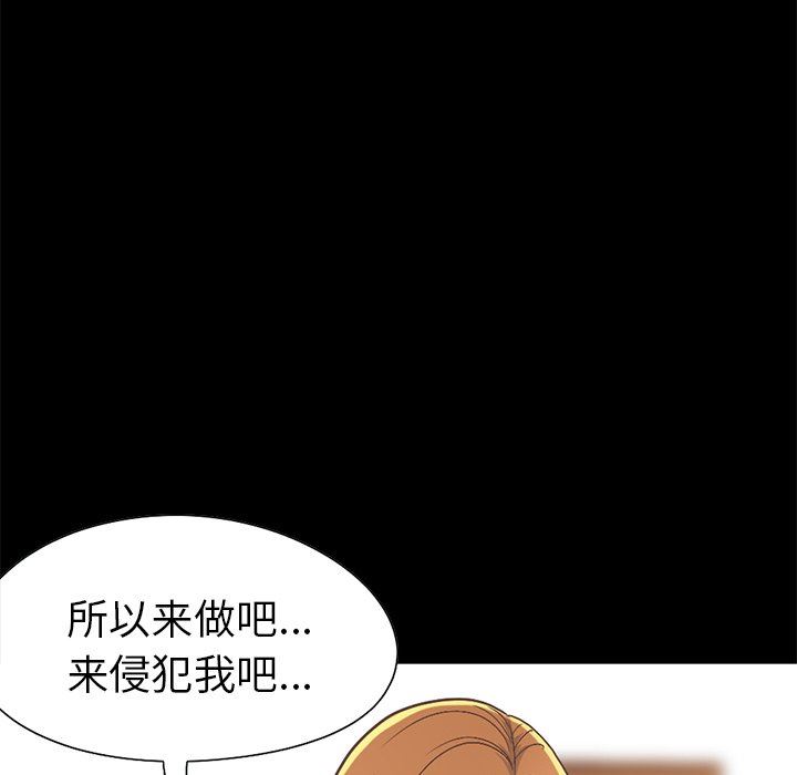 [韩国漫画] 不该有的爱情 爱情,巨乳大奶#[201P]-181