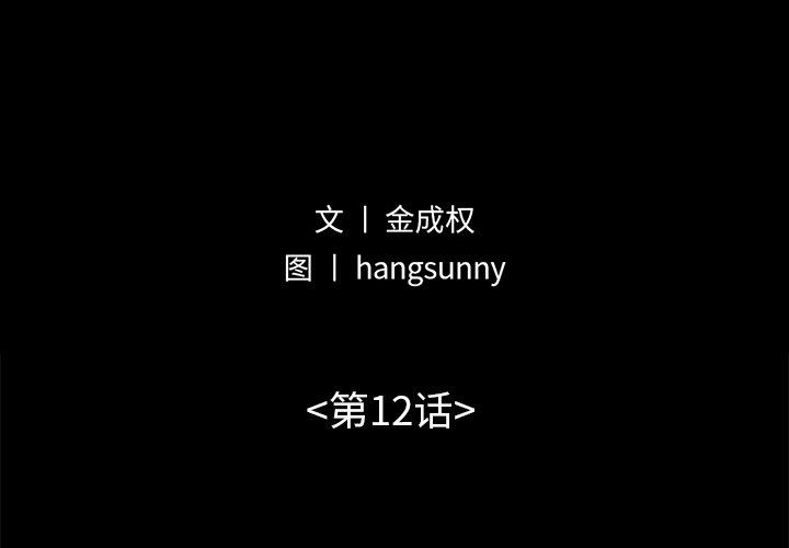 [韩国漫画] 不该有的爱情 爱情,巨乳大奶#[201P]-2