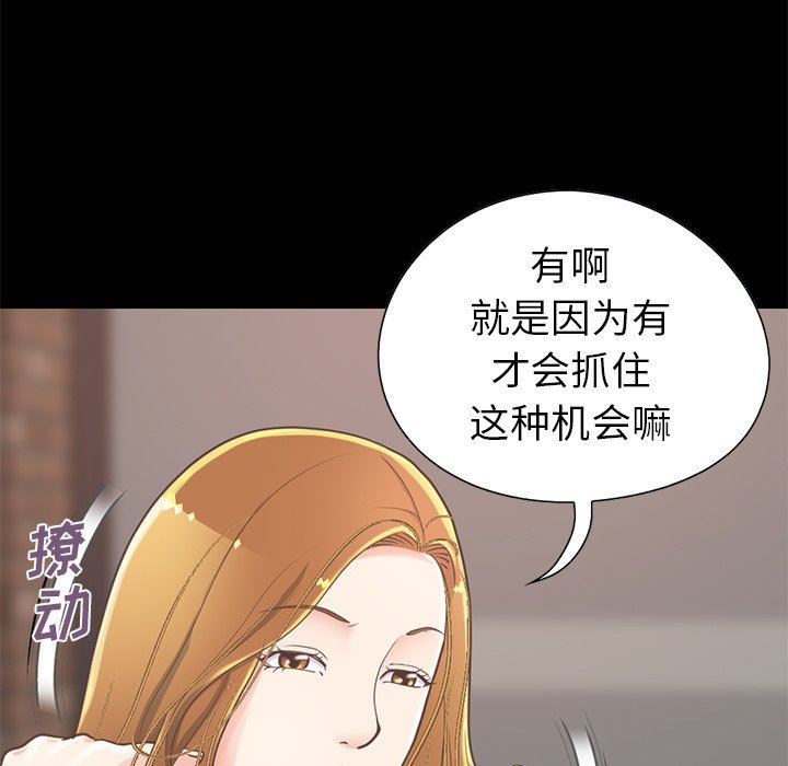 [韩国漫画] 不该有的爱情 爱情,巨乳大奶#[201P]-23