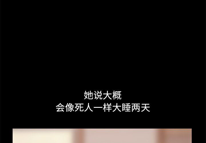 [韩国漫画] 不该有的爱情 爱情,巨乳大奶#[201P]-3