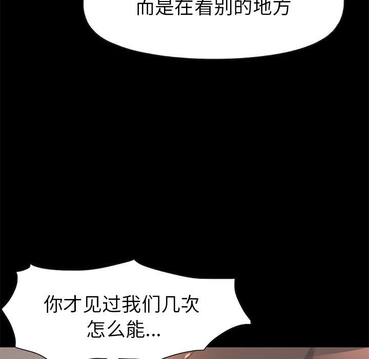 [韩国漫画] 不该有的爱情 爱情,巨乳大奶#[201P]-40