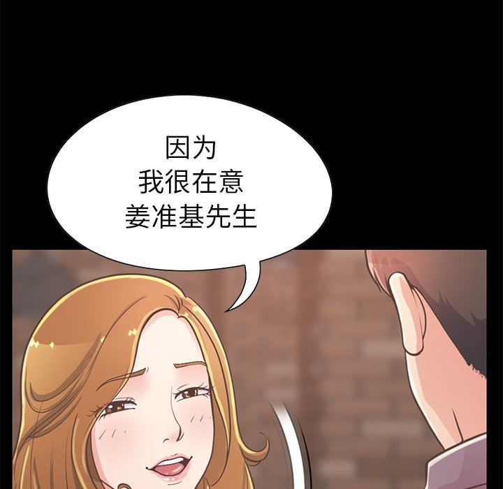 [韩国漫画] 不该有的爱情 爱情,巨乳大奶#[201P]-44
