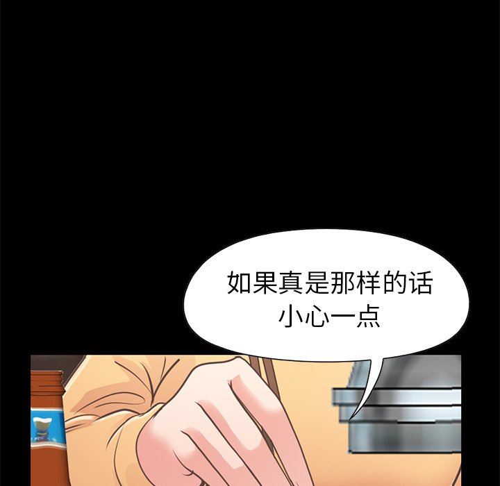 [韩国漫画] 不该有的爱情 爱情,巨乳大奶#[201P]-57