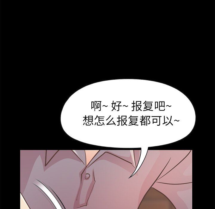 [韩国漫画] 不该有的爱情 爱情,巨乳大奶#[201P]-66