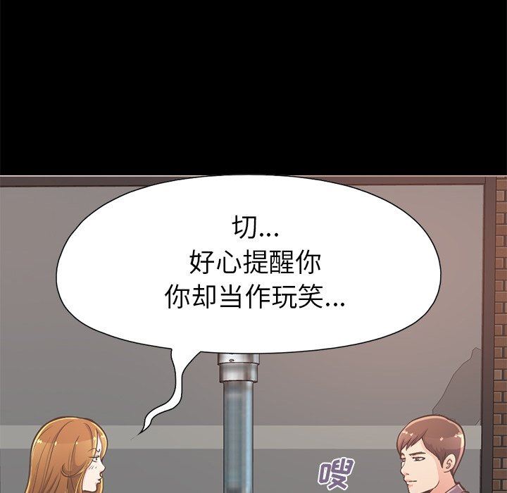 [韩国漫画] 不该有的爱情 爱情,巨乳大奶#[201P]-70