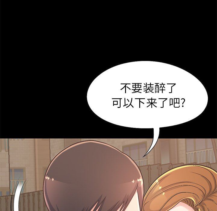[韩国漫画] 不该有的爱情 爱情,巨乳大奶#[201P]-98