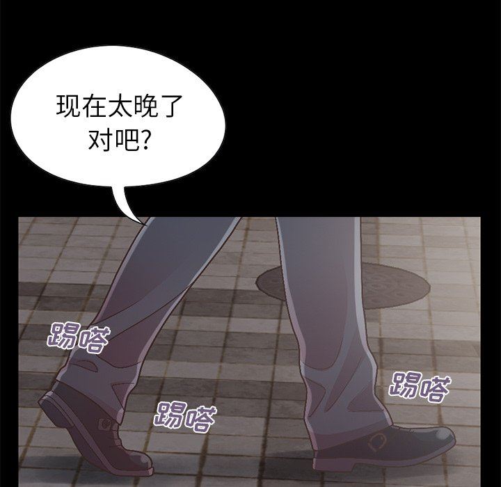 [韩国漫画] 不该有的爱情 爱情,巨乳大奶#[207P]-147