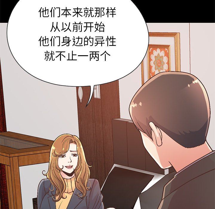 [韩国漫画] 不该有的爱情 爱情,巨乳大奶#[207P]-18