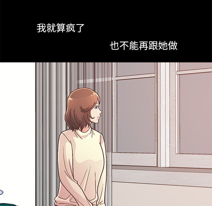 [韩国漫画] 不该有的爱情 爱情,巨乳大奶#[207P]-183