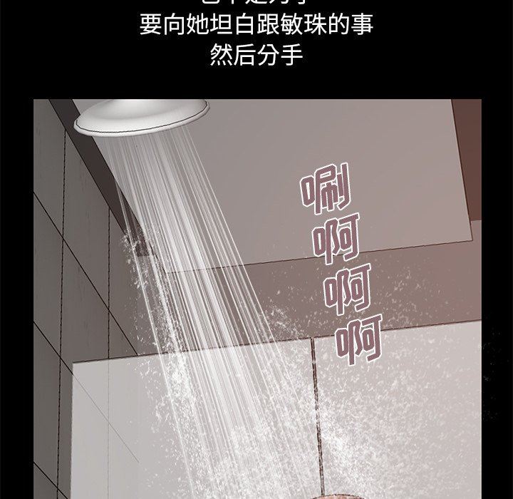 [韩国漫画] 不该有的爱情 爱情,巨乳大奶#[207P]-187