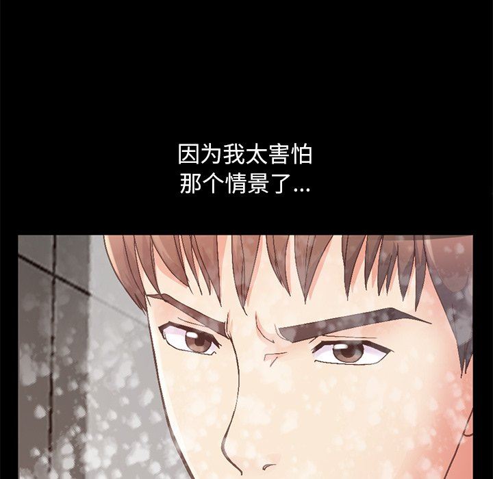 [韩国漫画] 不该有的爱情 爱情,巨乳大奶#[207P]-189