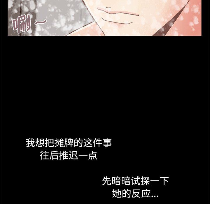 [韩国漫画] 不该有的爱情 爱情,巨乳大奶#[207P]-190