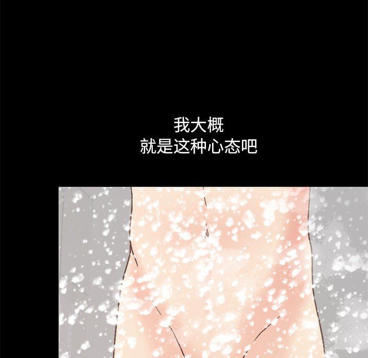 [韩国漫画] 不该有的爱情 爱情,巨乳大奶#[207P]-192