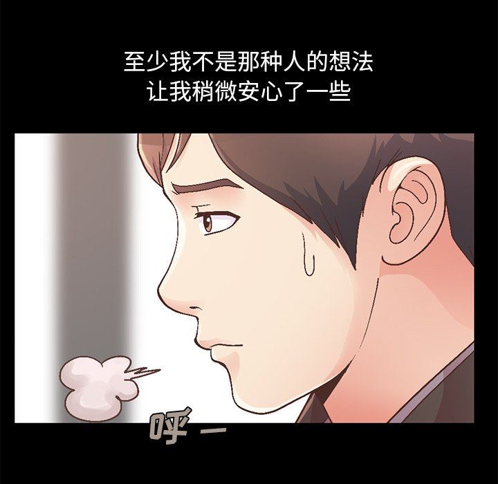 [韩国漫画] 不该有的爱情 爱情,巨乳大奶#[207P]-20