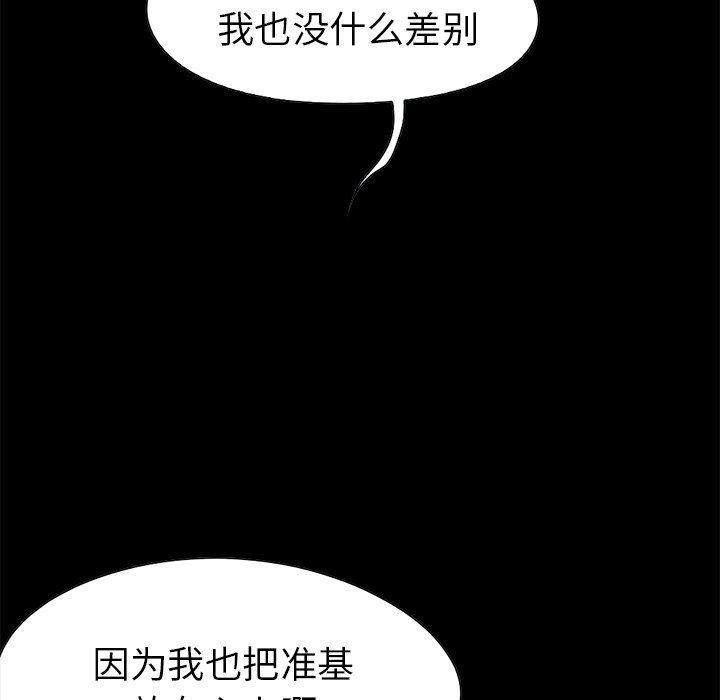 [韩国漫画] 不该有的爱情 爱情,巨乳大奶#[207P]-36