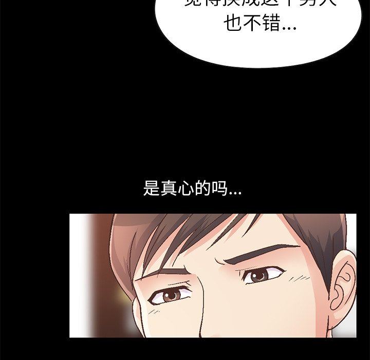 [韩国漫画] 不该有的爱情 爱情,巨乳大奶#[207P]-38