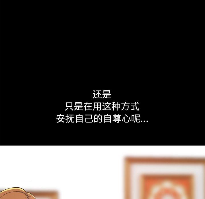 [韩国漫画] 不该有的爱情 爱情,巨乳大奶#[207P]-39