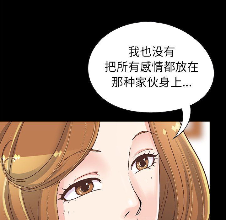 [韩国漫画] 不该有的爱情 爱情,巨乳大奶#[207P]-42