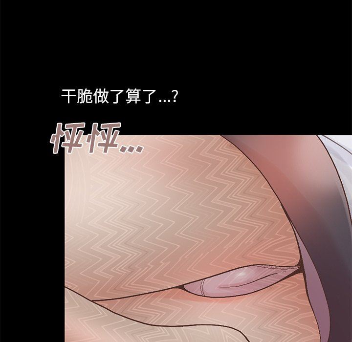 [韩国漫画] 不该有的爱情 爱情,巨乳大奶#[207P]-47