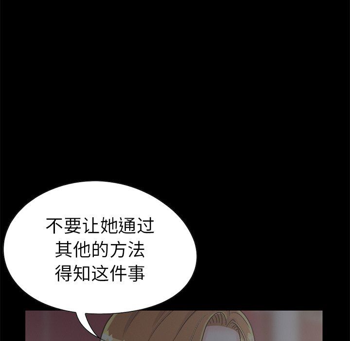 [韩国漫画] 不该有的爱情 爱情,巨乳大奶#[207P]-90