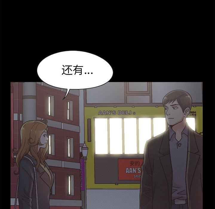 [韩国漫画] 不该有的爱情 爱情,巨乳大奶#[207P]-95